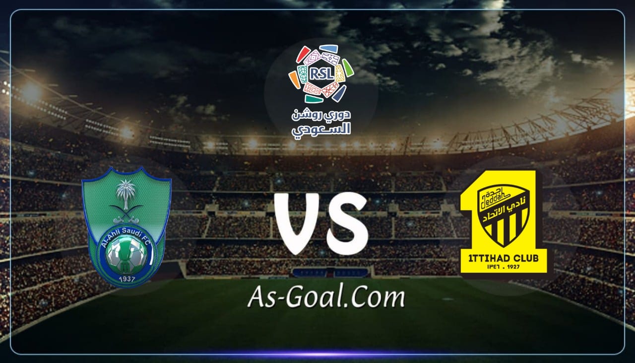 التشكيلة الرسمية لمباراة الأهلي والإتحاد في الدوري السعودي